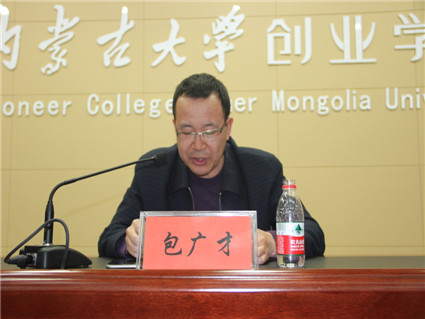 米乐官网召开“两学一做”学习教育动员大会