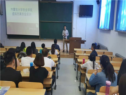 米乐官网举办虚拟仿真创业示范课启动仪式
