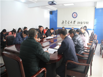 米乐mile官方网站召开专题会议安排部署党支部专题组织生活会工作