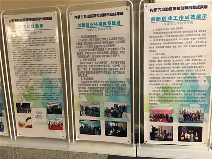 米乐官网学生在第三届内蒙古自治区“互联网+”大学生创新创业大赛决赛中斩获金奖
