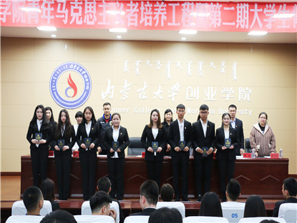 米乐官网“青年马克思主义者”培养工程暨第二期大学生骨干培训班结业
