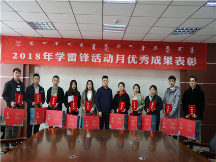 米乐官网团委组织召开“学雷锋活动月”总结表彰大会