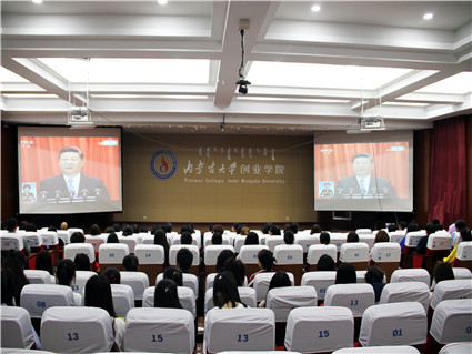 米乐官网组织师生观看“纪念马克思诞辰200周年大会”视频直播